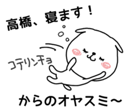White dog sticker, Takahashi. sticker #10710843