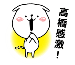 White dog sticker, Takahashi. sticker #10710844