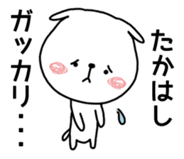 White dog sticker, Takahashi. sticker #10710848