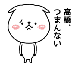 White dog sticker, Takahashi. sticker #10710849
