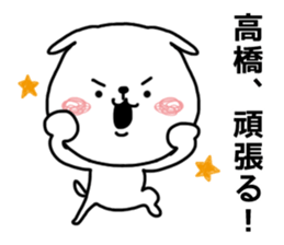 White dog sticker, Takahashi. sticker #10710850