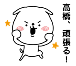White dog sticker, Takahashi. sticker #10710850