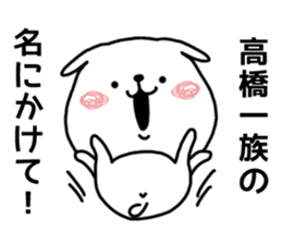 White dog sticker, Takahashi. sticker #10710851
