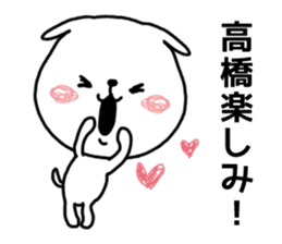 White dog sticker, Takahashi. sticker #10710853