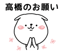 White dog sticker, Takahashi. sticker #10710854