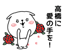 White dog sticker, Takahashi. sticker #10710855