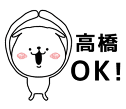 White dog sticker, Takahashi. sticker #10710857