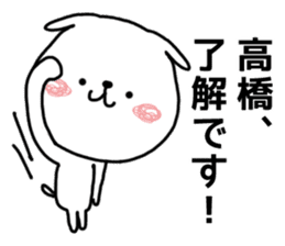 White dog sticker, Takahashi. sticker #10710858