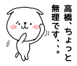 White dog sticker, Takahashi. sticker #10710859