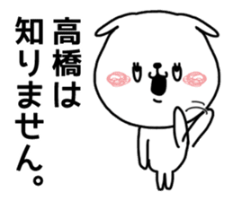 White dog sticker, Takahashi. sticker #10710860