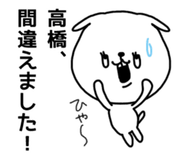 White dog sticker, Takahashi. sticker #10710861