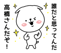 White dog sticker, Takahashi. sticker #10710863