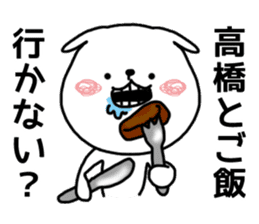 White dog sticker, Takahashi. sticker #10710865