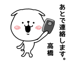 White dog sticker, Takahashi. sticker #10710866