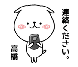 White dog sticker, Takahashi. sticker #10710867