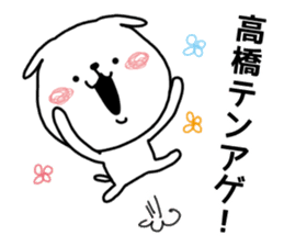 White dog sticker, Takahashi. sticker #10710870