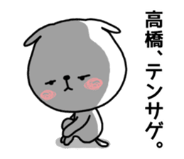White dog sticker, Takahashi. sticker #10710871