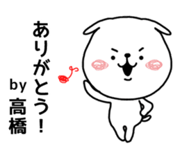 White dog sticker, Takahashi. sticker #10710873