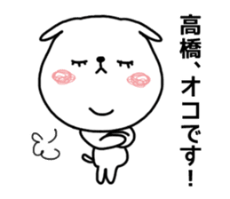 White dog sticker, Takahashi. sticker #10710874