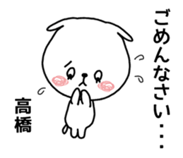 White dog sticker, Takahashi. sticker #10710875
