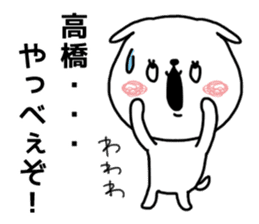 White dog sticker, Takahashi. sticker #10710876