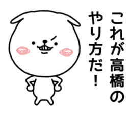 White dog sticker, Takahashi. sticker #10710878