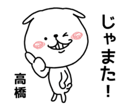 White dog sticker, Takahashi. sticker #10710879