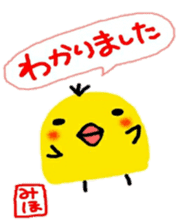namae from sticker miho keigo sticker #10710920