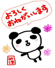 namae from sticker miho keigo sticker #10710921