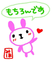 namae from sticker miho keigo sticker #10710922