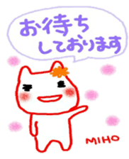 namae from sticker miho keigo sticker #10710927