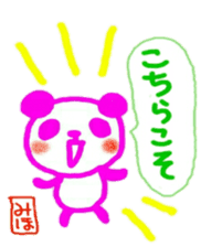 namae from sticker miho keigo sticker #10710928