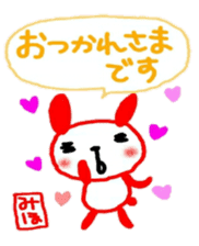 namae from sticker miho keigo sticker #10710929