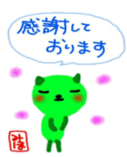 namae from sticker miho keigo sticker #10710934