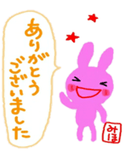 namae from sticker miho keigo sticker #10710937