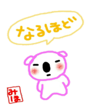 namae from sticker miho keigo sticker #10710939