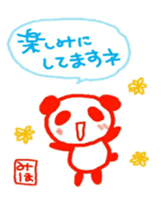 namae from sticker miho keigo sticker #10710940