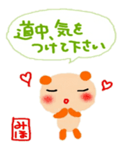 namae from sticker miho keigo sticker #10710943