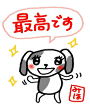 namae from sticker miho keigo sticker #10710946