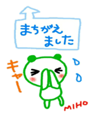 namae from sticker miho keigo sticker #10710947