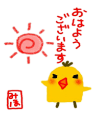 namae from sticker miho keigo sticker #10710948
