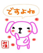 namae from sticker miho keigo sticker #10710954