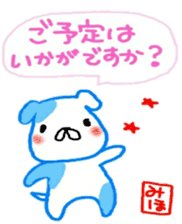 namae from sticker miho keigo sticker #10710957