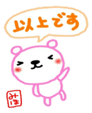 namae from sticker miho keigo sticker #10710959