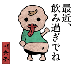 Japanese monster picture book ver.2 sticker #10711160