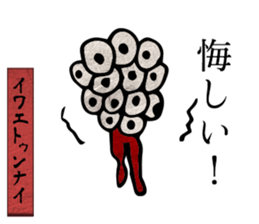 Japanese monster picture book ver.2 sticker #10711161