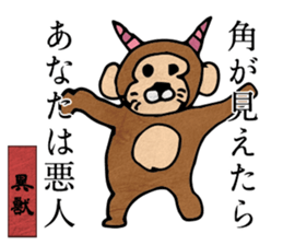 Japanese monster picture book ver.2 sticker #10711170