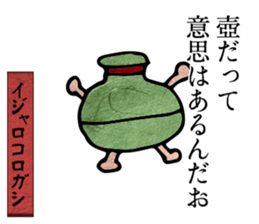 Japanese monster picture book ver.2 sticker #10711171