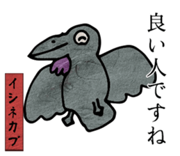 Japanese monster picture book ver.2 sticker #10711172