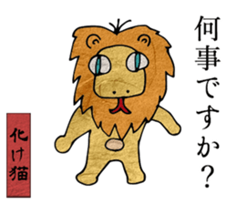 Japanese monster picture book ver.2 sticker #10711173